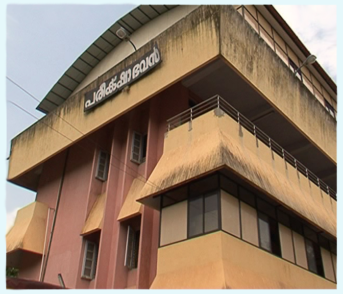 Kerala Board Of Public Examinations Kerala Board Of Public Examinations